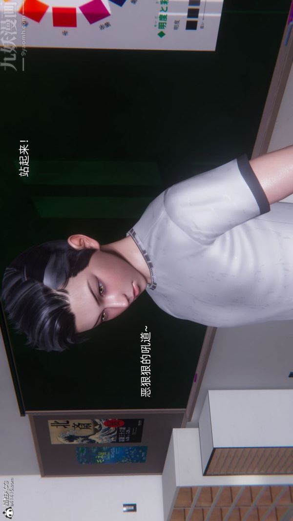 [3D]封我为尊第一季，第11章-02話，第 8 页
