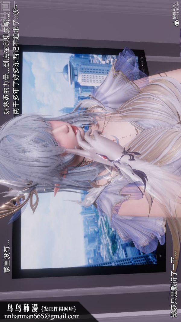 [3D]封我为尊第一季，第11章-02話，第 22 页