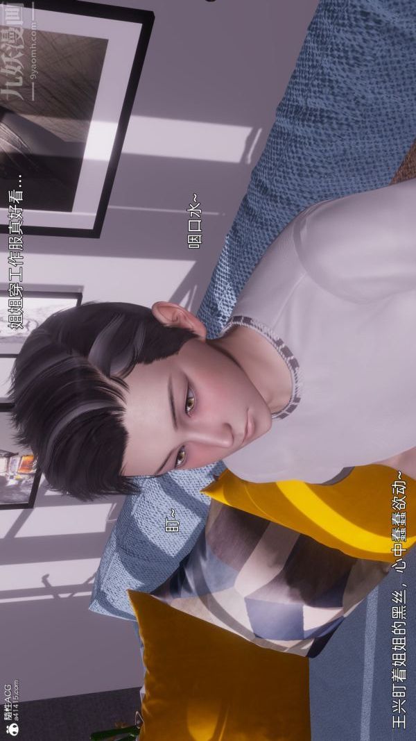 [3D]封我为尊第一季，第11章-02話，第 28 页
