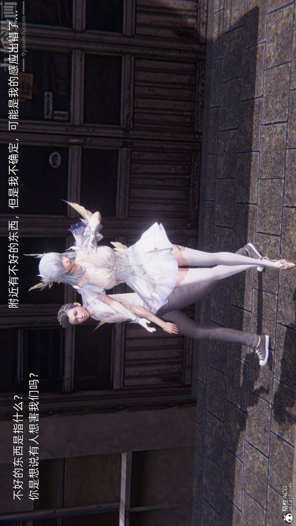 [3D]封我为尊第一季，第11章-02話，第 15 页