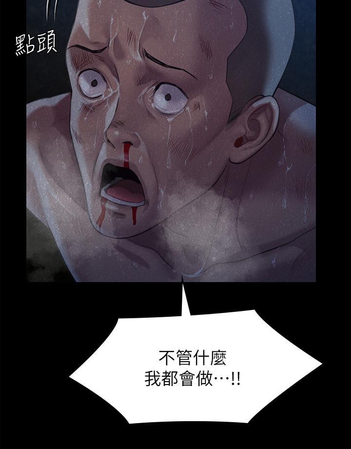 傀儡(俏女儿)，第250話-戲弄兩個女人的劉達秀，第 35 页