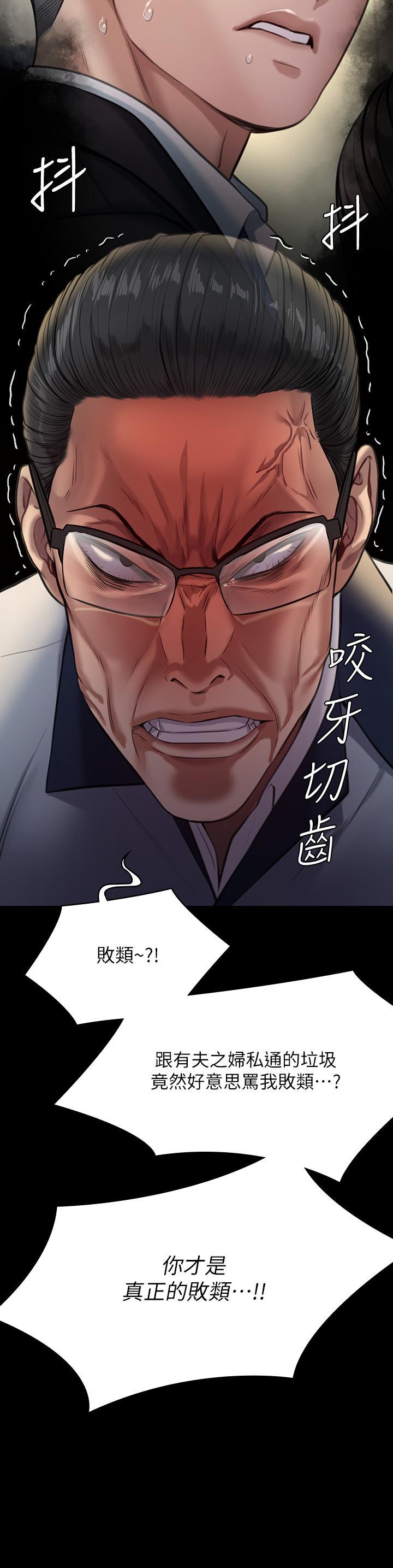 傀儡(俏女儿)，第250話-戲弄兩個女人的劉達秀，第 25 页