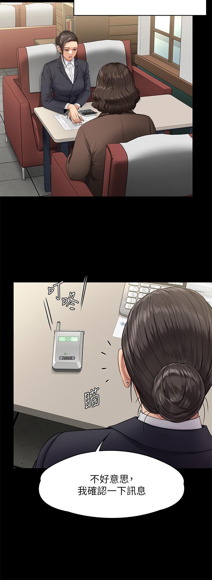 傀儡(俏女儿)，第250話-戲弄兩個女人的劉達秀，第 15 页