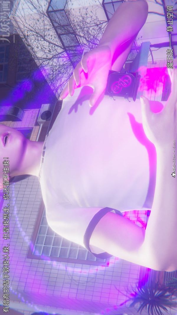 [3D]封我为尊第一季，第11章-05話，第 34 页