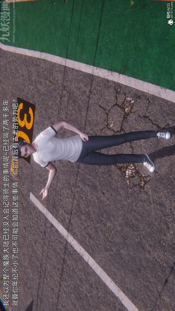 [3D]封我为尊第一季，第11章-05話，第 5 页