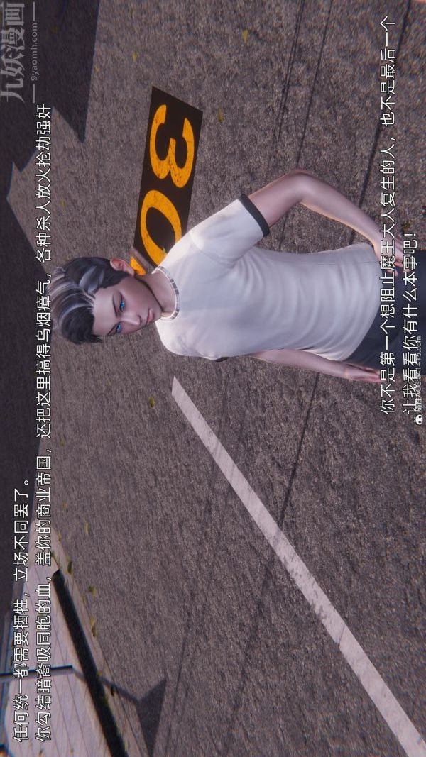 [3D]封我为尊第一季，第11章-05話，第 11 页