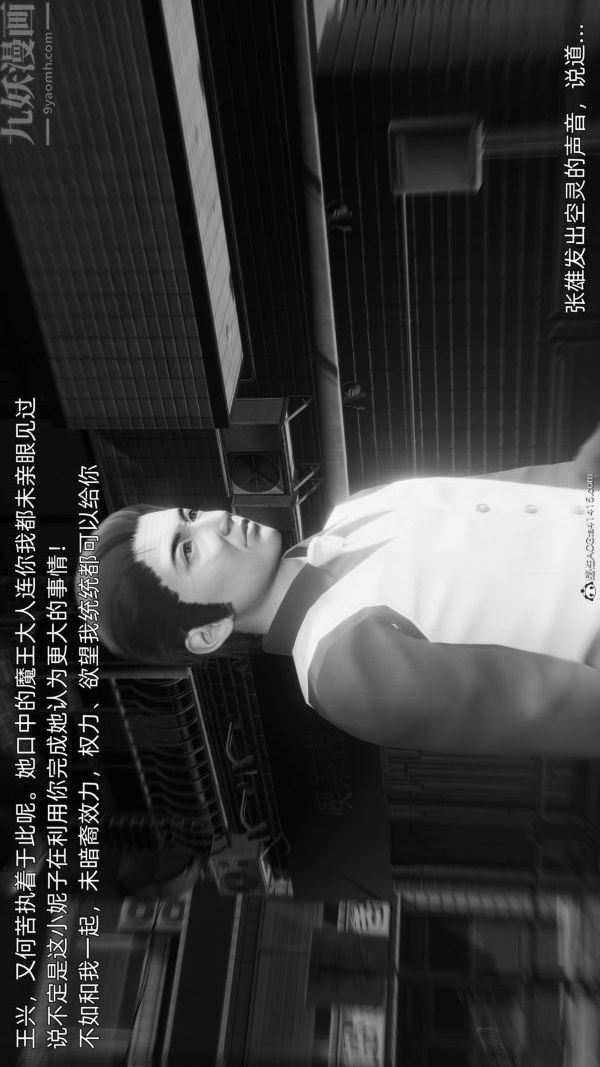 [3D]封我为尊第一季，第11章-05話，第 40 页