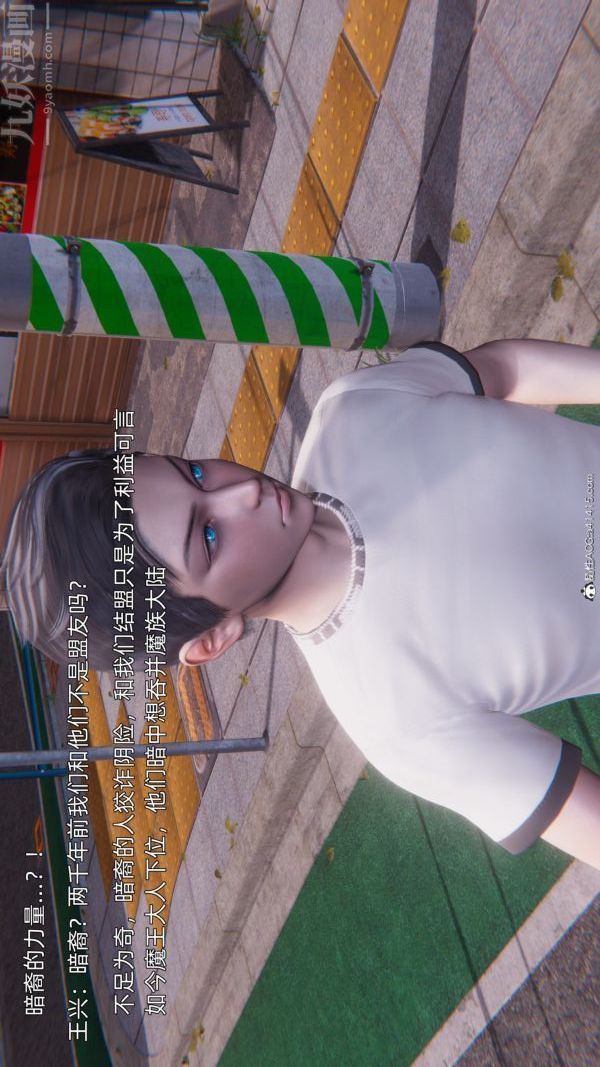 [3D]封我为尊第一季，第11章-05話，第 8 页