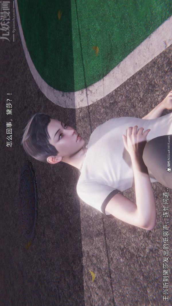 [3D]封我为尊第一季，第11章-05話，第 22 页