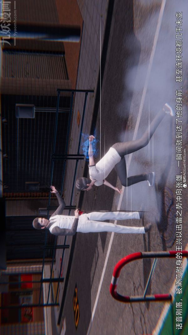 [3D]封我为尊第一季，第11章-05話，第 12 页