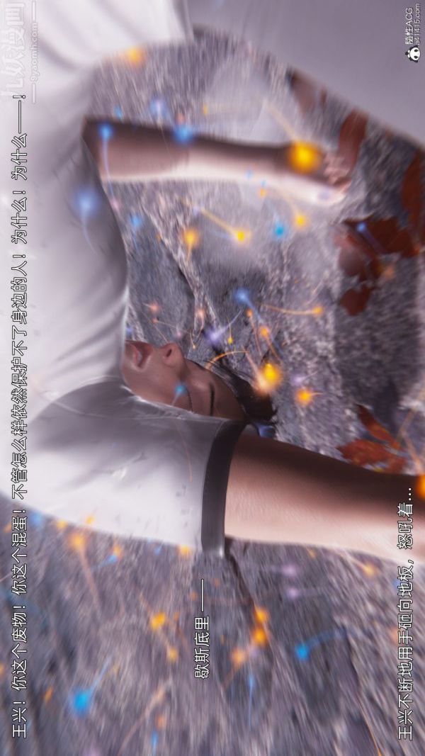 [3D]封我为尊第一季，第11章-最終話，第 11 页