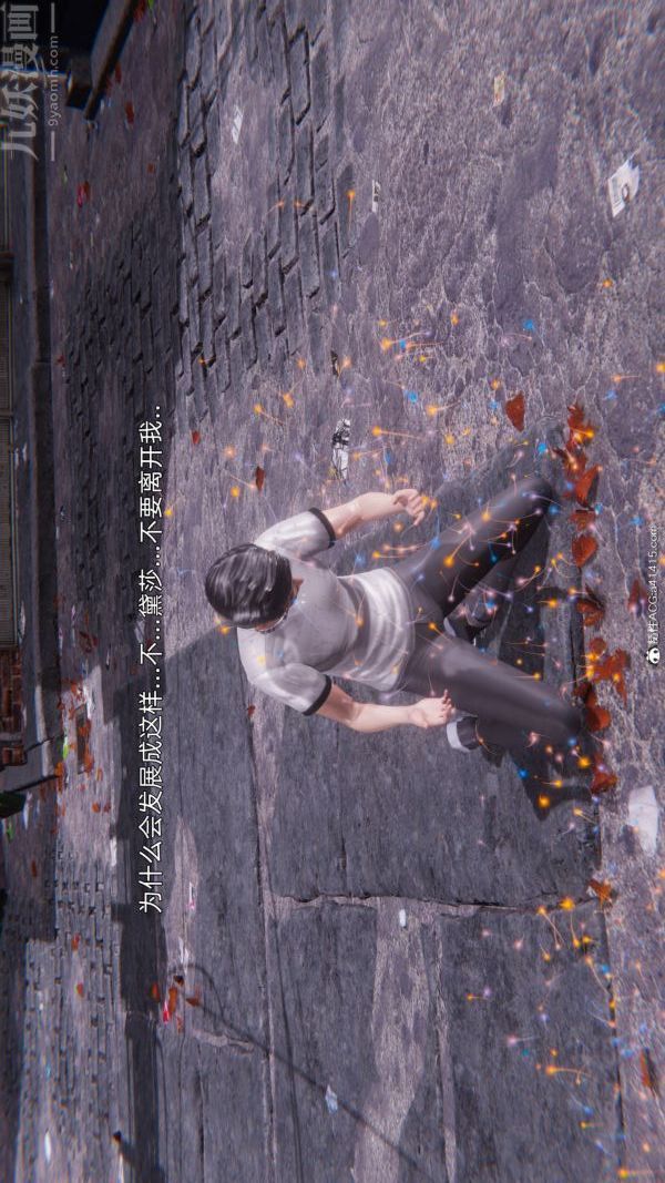 [3D]封我为尊第一季，第11章-最終話，第 8 页