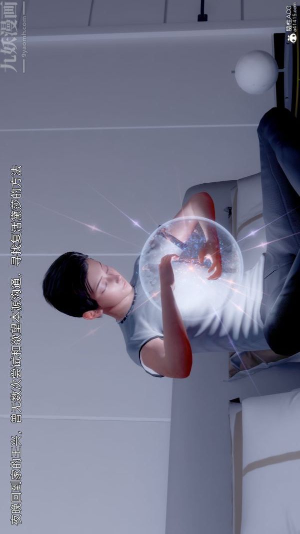 [3D]封我为尊第一季，第11章-最終話，第 12 页
