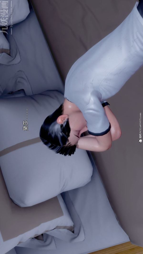 [3D]封我为尊第一季，第11章-最終話，第 28 页