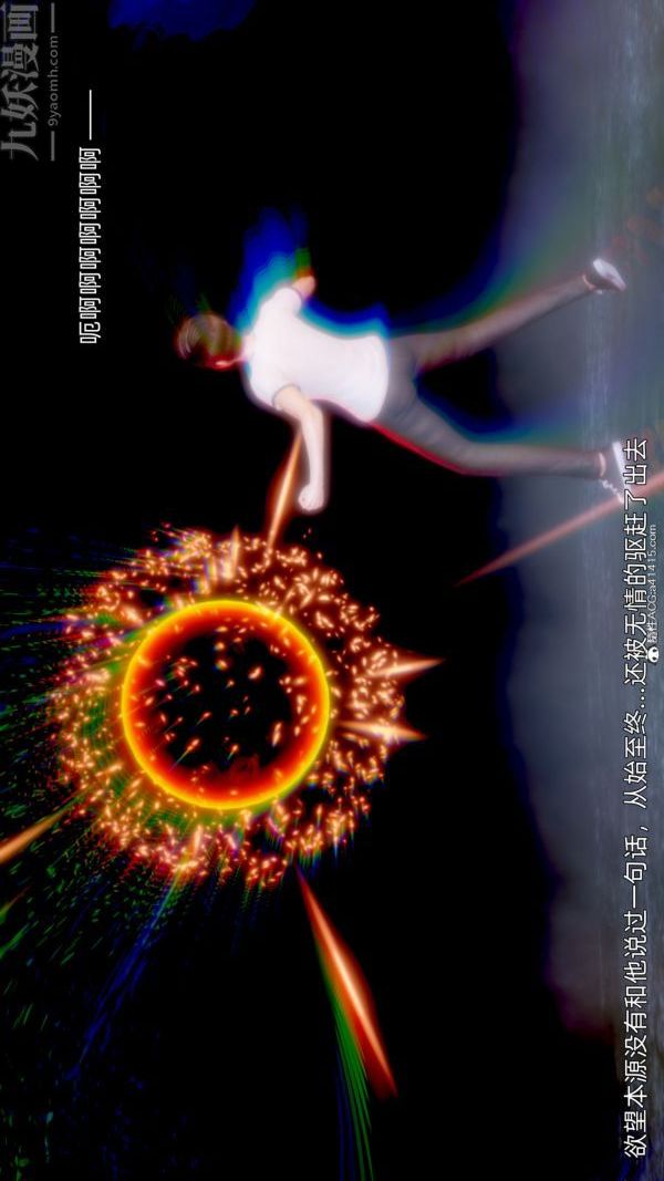 [3D]封我为尊第一季，第11章-最終話，第 15 页