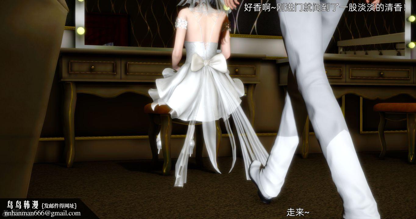 [3D]封我為尊番外-被毀掉的告白，第01話，第 34 页