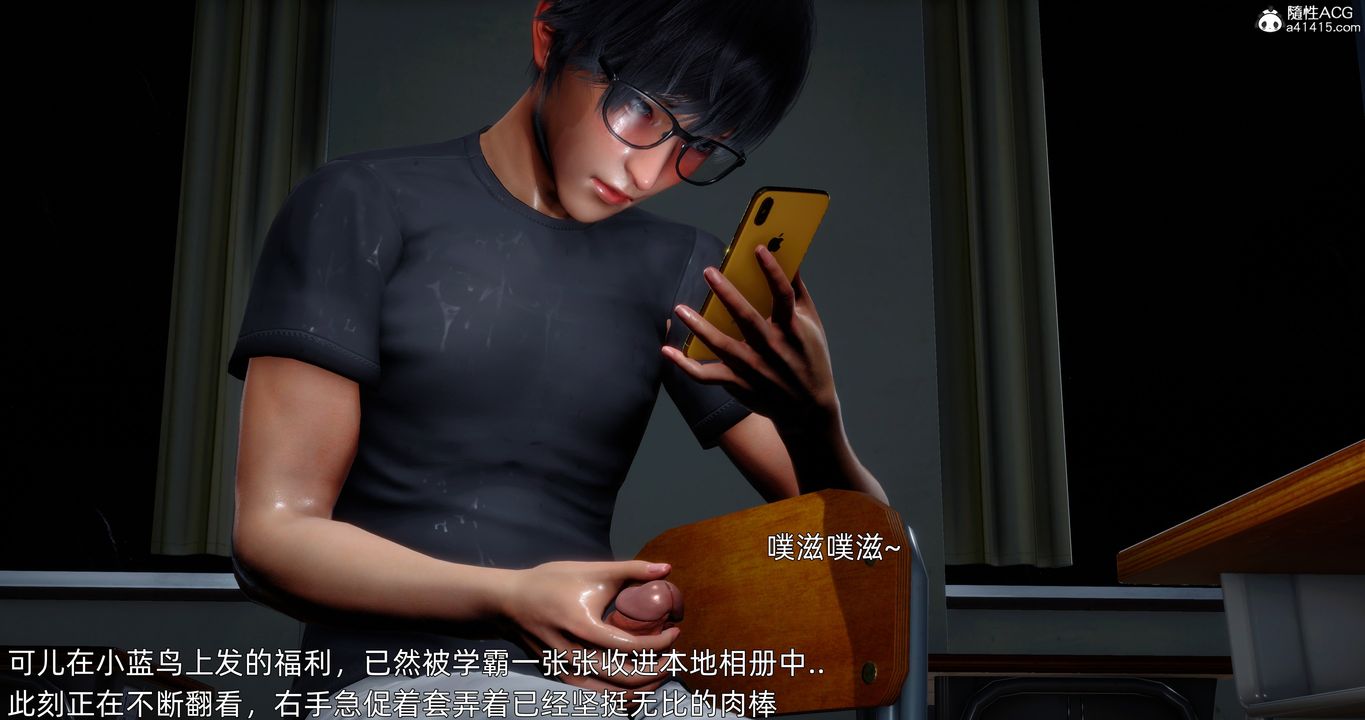 [3D]封我為尊番外-被毀掉的告白，第01話，第 5 页