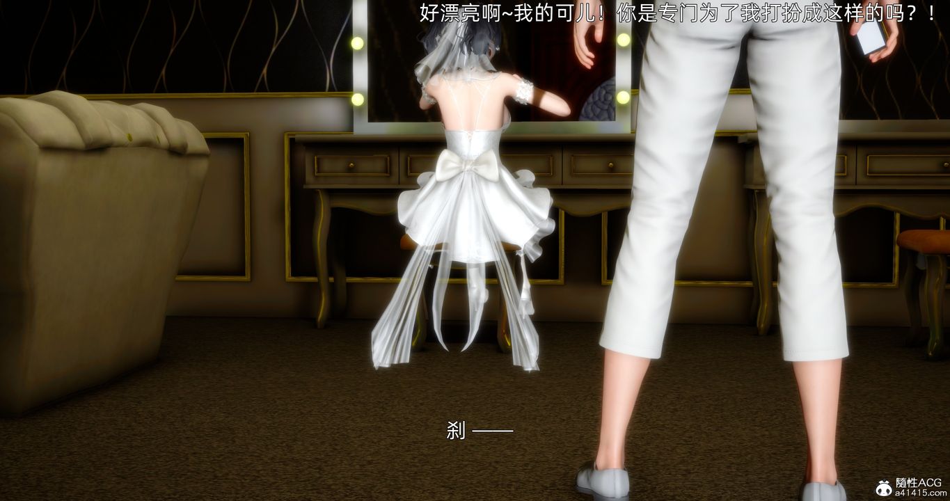 [3D]封我為尊番外-被毀掉的告白，第01話，第 49 页
