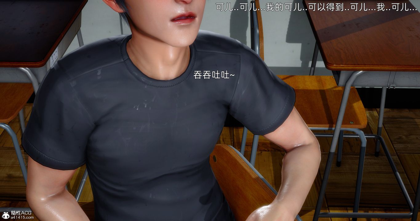 [3D]封我為尊番外-被毀掉的告白，第01話，第 28 页