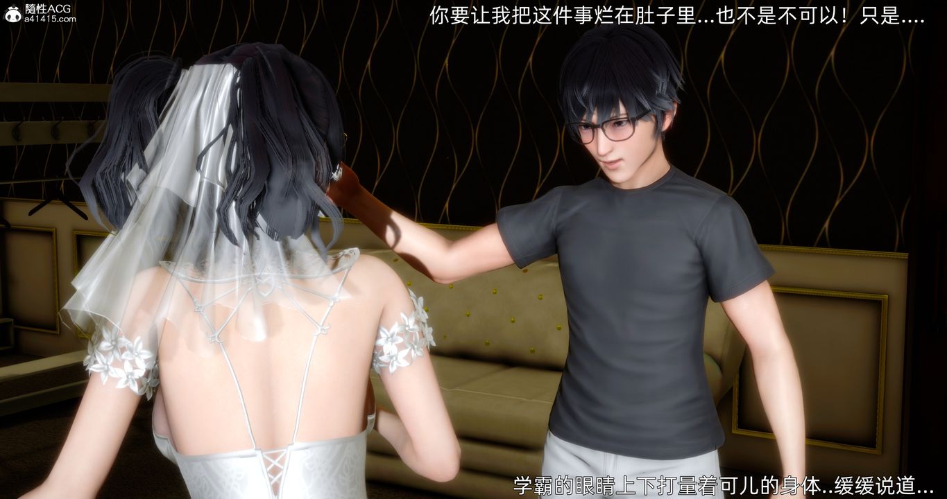 [3D]封我為尊番外-被毀掉的告白，第01話，第 64 页