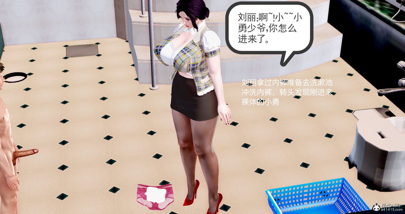 [3D]小勇的故事，第01話，第 44 页