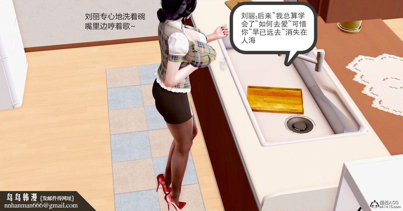 [3D]小勇的故事，第01話，第 60 页
