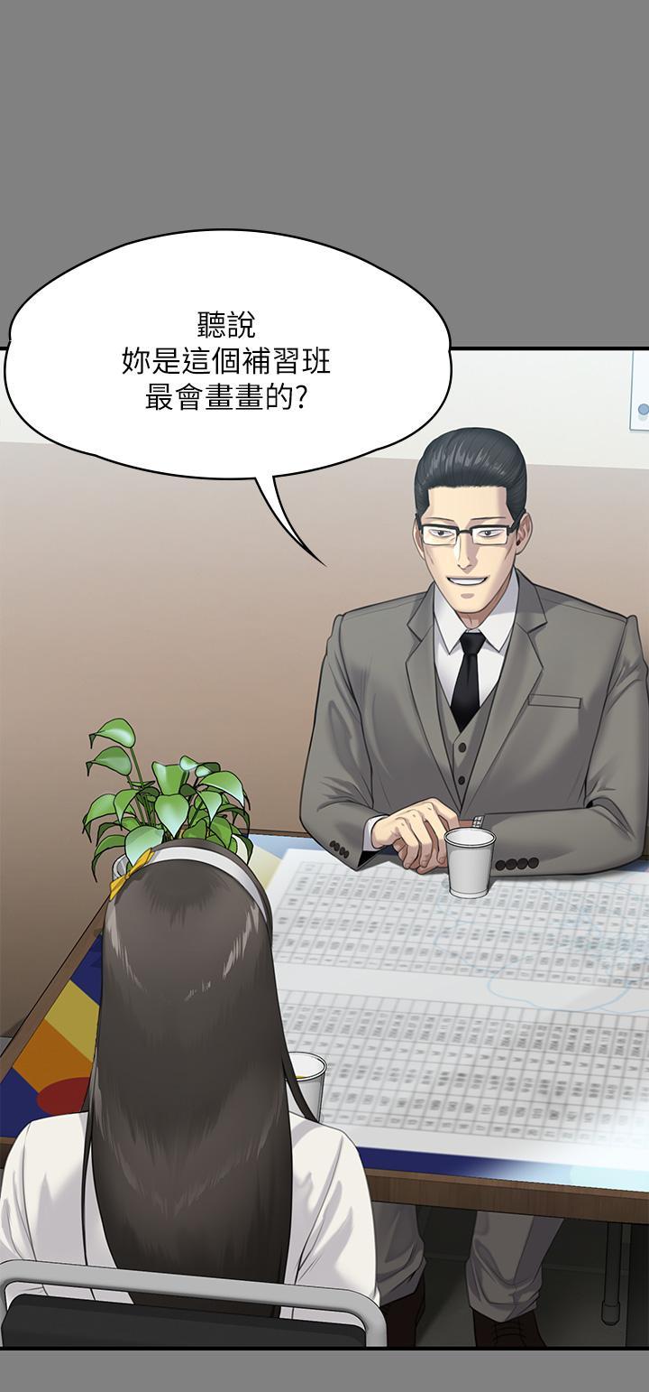 傀儡(俏女儿)，第251話-誘騙高中小女生的下場，第 17 页