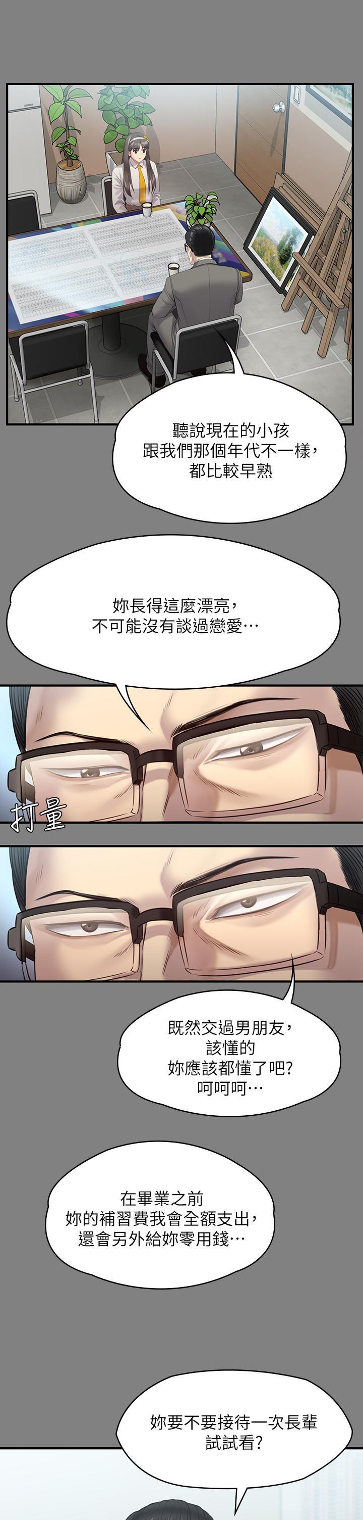 傀儡(俏女儿)，第251話-誘騙高中小女生的下場，第 28 页