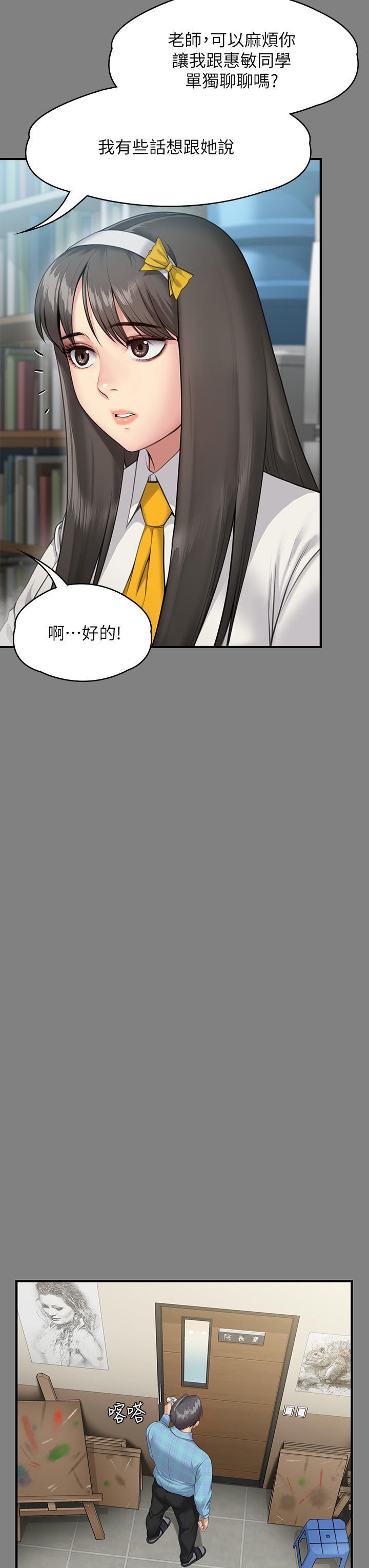 傀儡(俏女儿)，第251話-誘騙高中小女生的下場，第 15 页