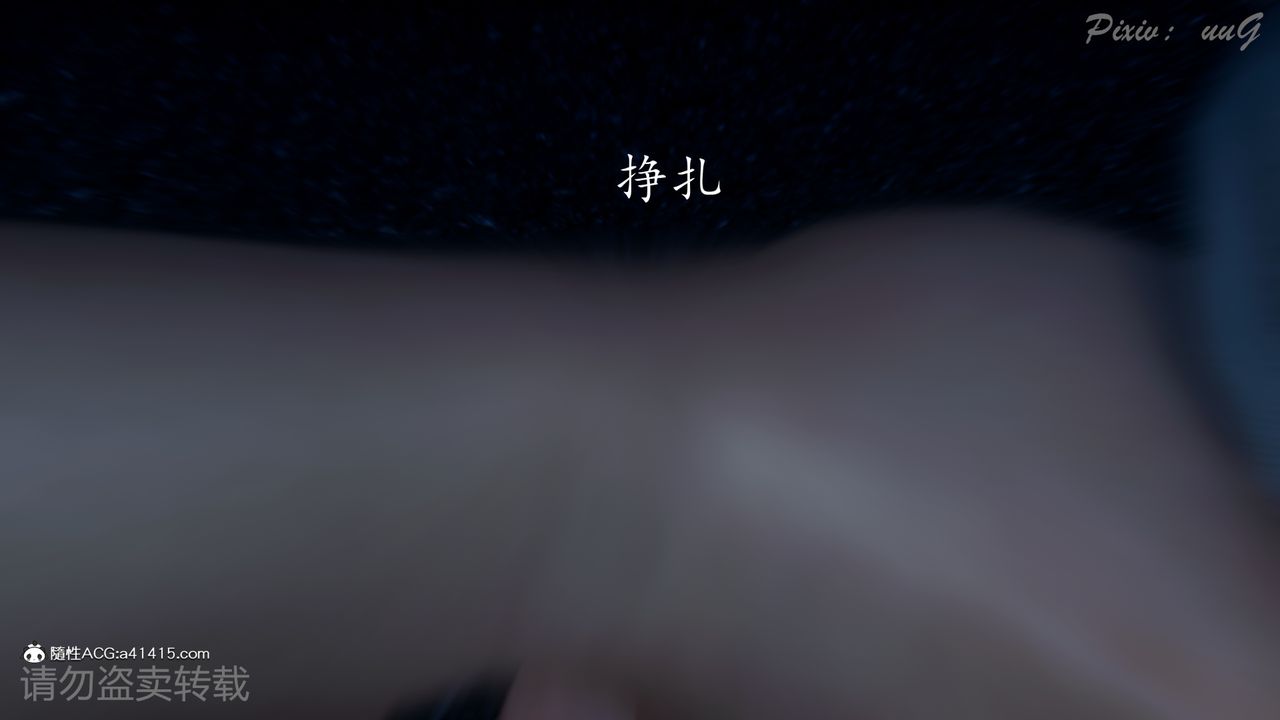 [3D]尾行日記，第01話，第 34 页