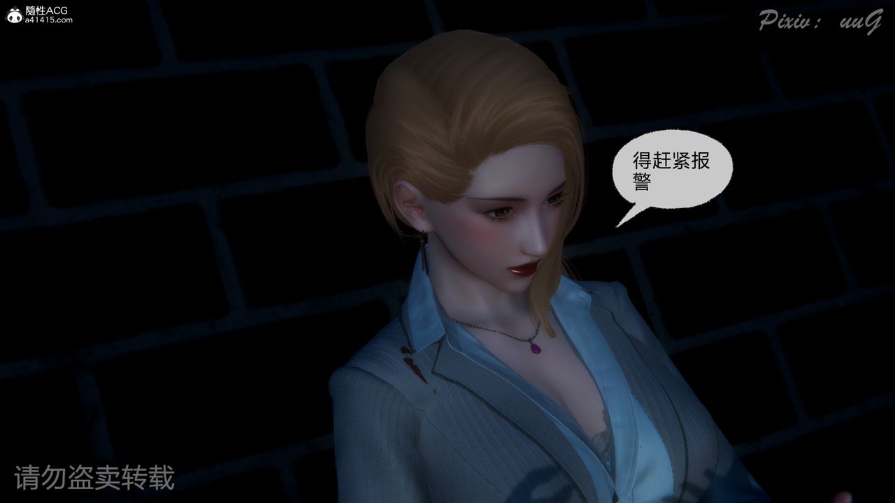 [3D]尾行日記，第01話，第 44 页
