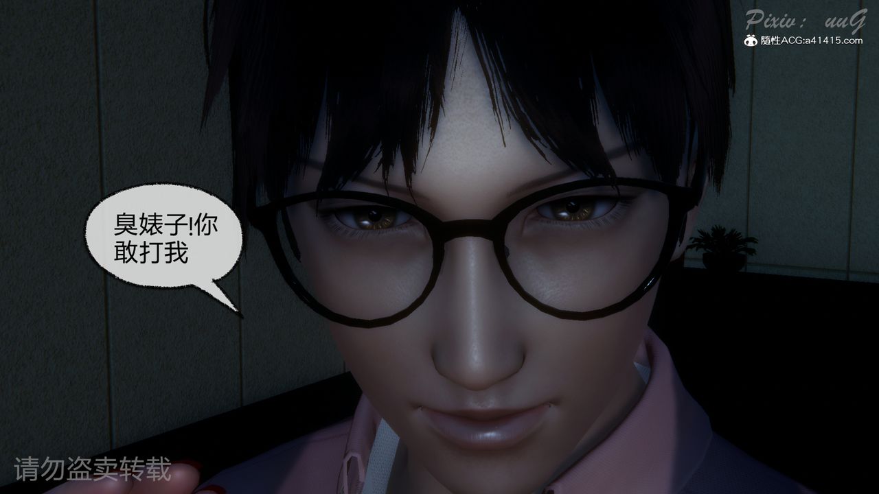 [3D]尾行日記，第01話，第 65 页