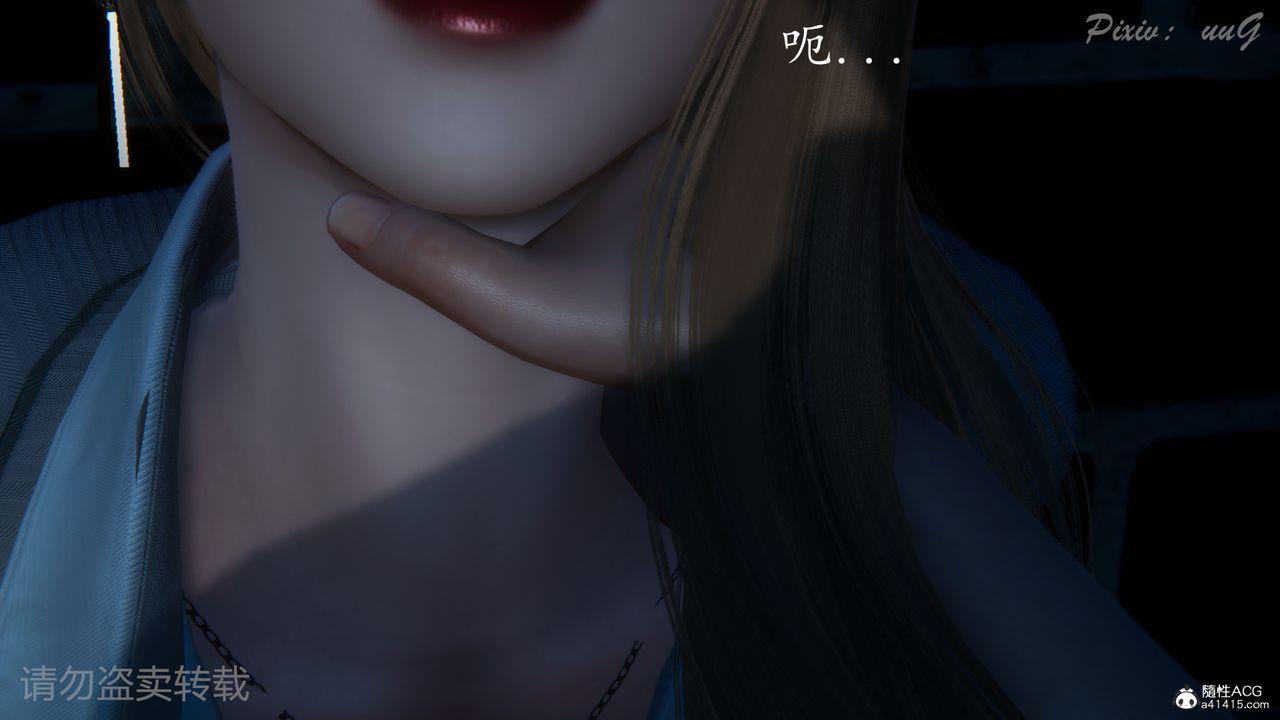 [3D]尾行日記，第01話，第 77 页