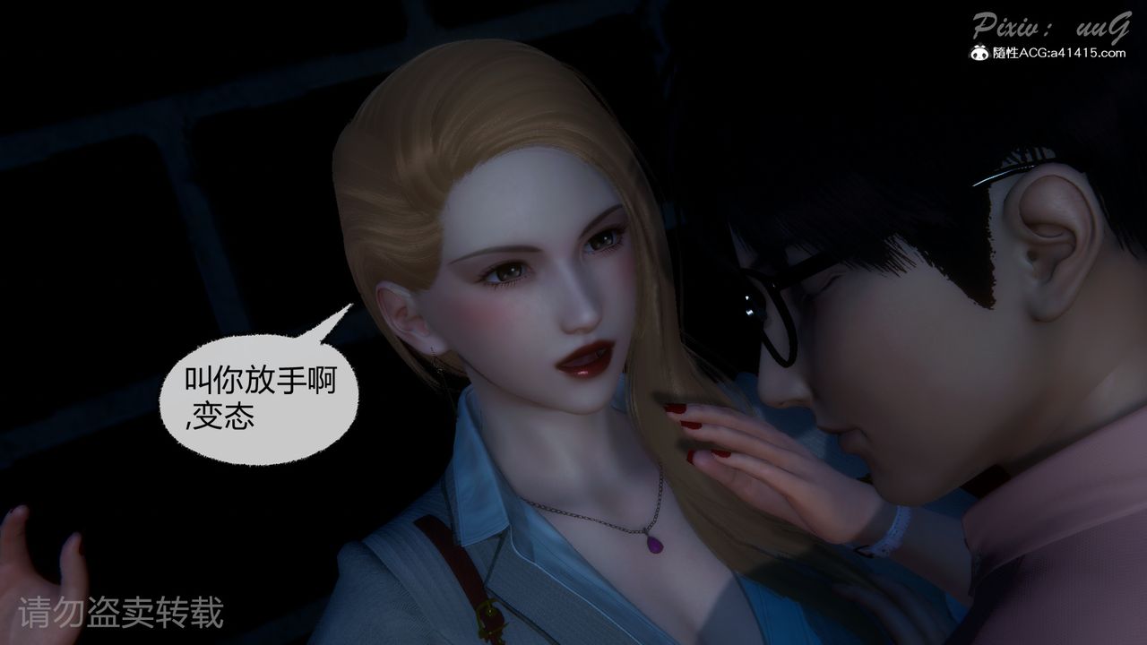 [3D]尾行日記，第01話，第 64 页