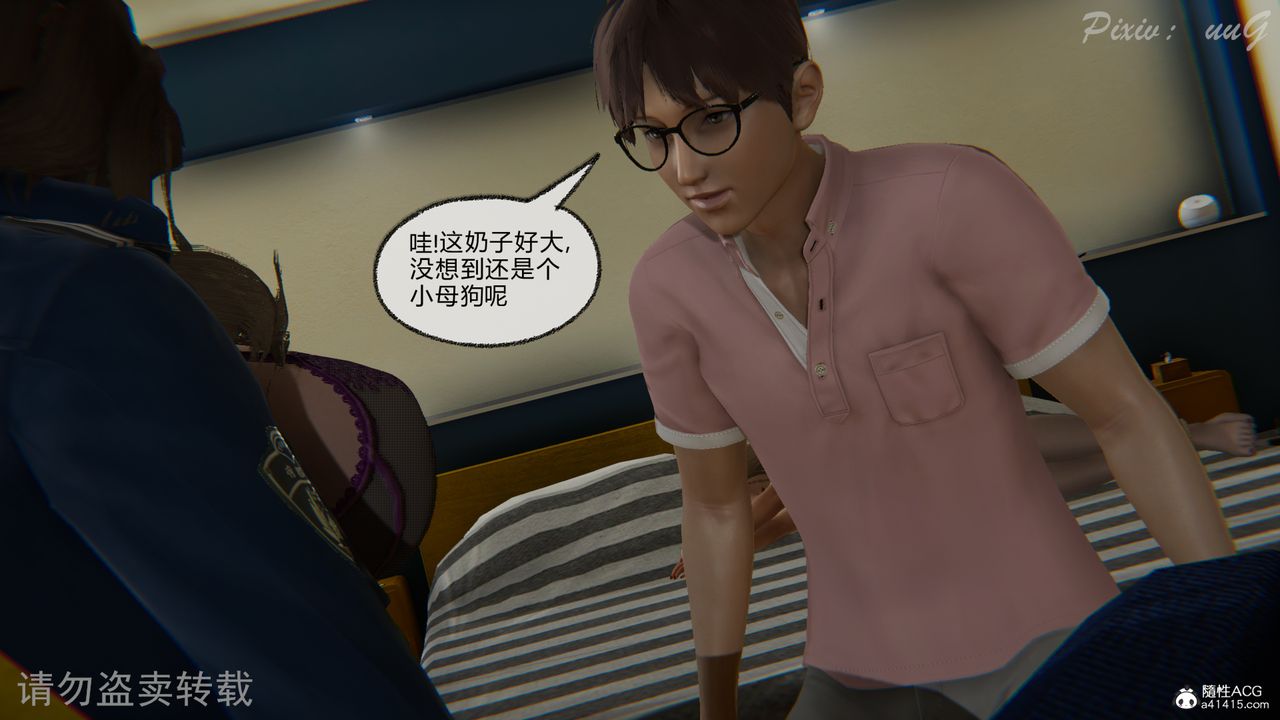 [3D]尾行日記，第03話，第 64 页