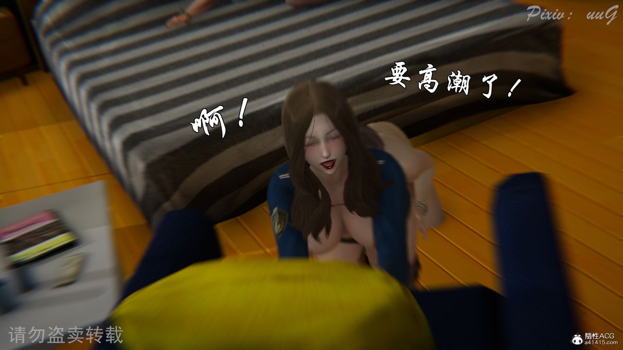 [3D]尾行日記，第04話-最終話，第 17 页