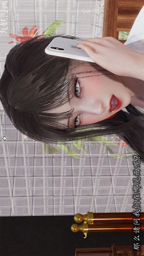 [3D]巨乳总裁卉宜，第01章【第01話】，第 25 页