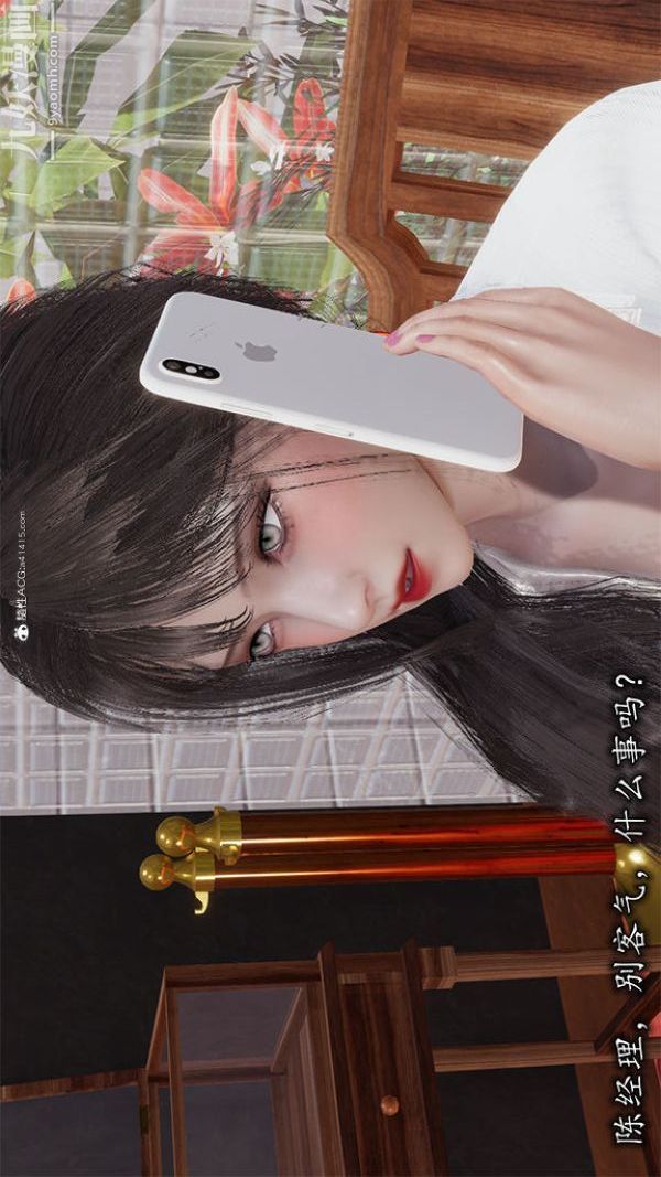 [3D]巨乳总裁卉宜，第01章【第01話】，第 21 页