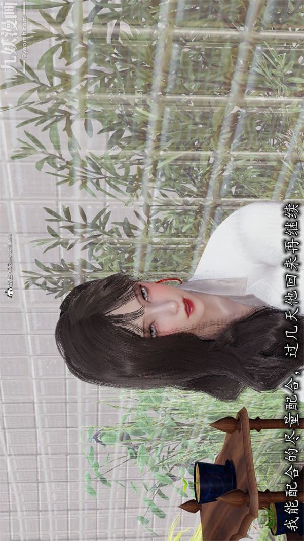 [3D]巨乳总裁卉宜，第01章【第01話】，第 12 页