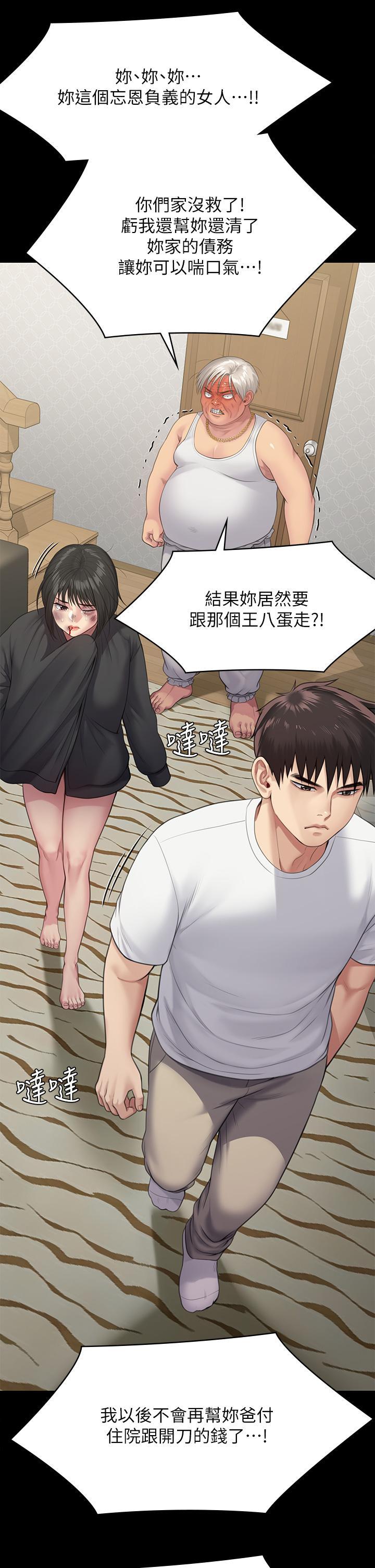 傀儡(俏女儿)，第252話-打擊過大昏倒的劉學英，第 34 页