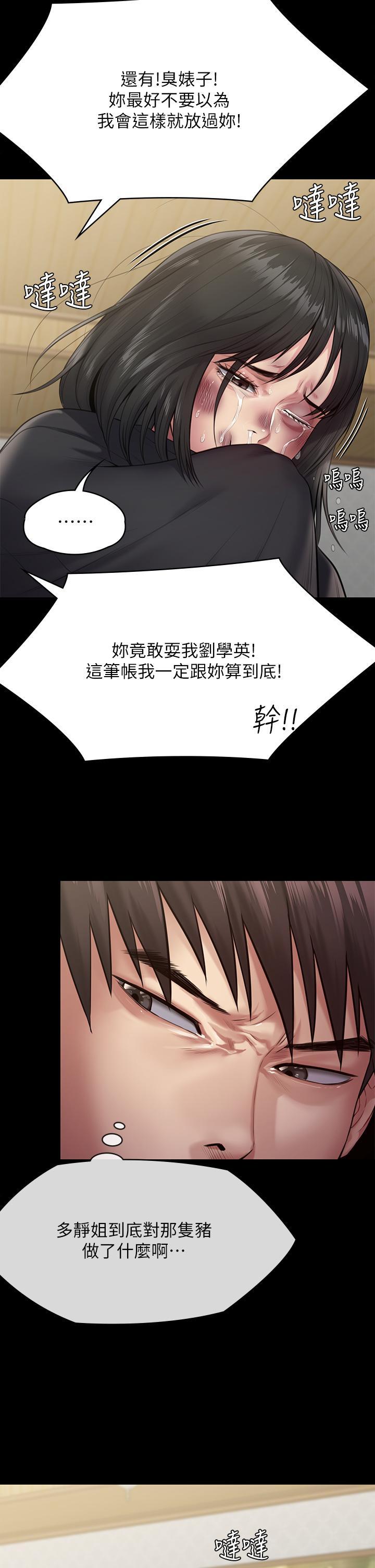 傀儡(俏女儿)，第252話-打擊過大昏倒的劉學英，第 35 页