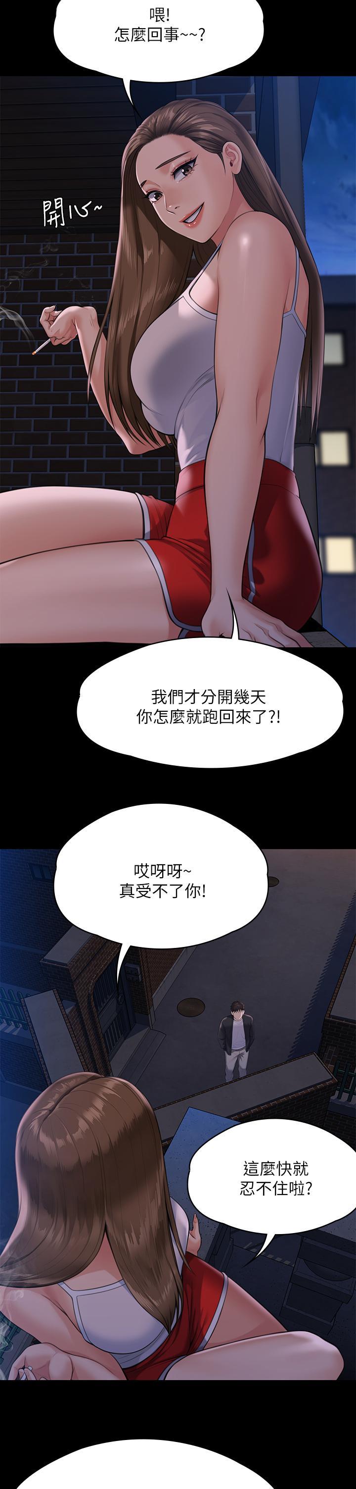 傀儡(俏女儿)，第252話-打擊過大昏倒的劉學英，第 5 页