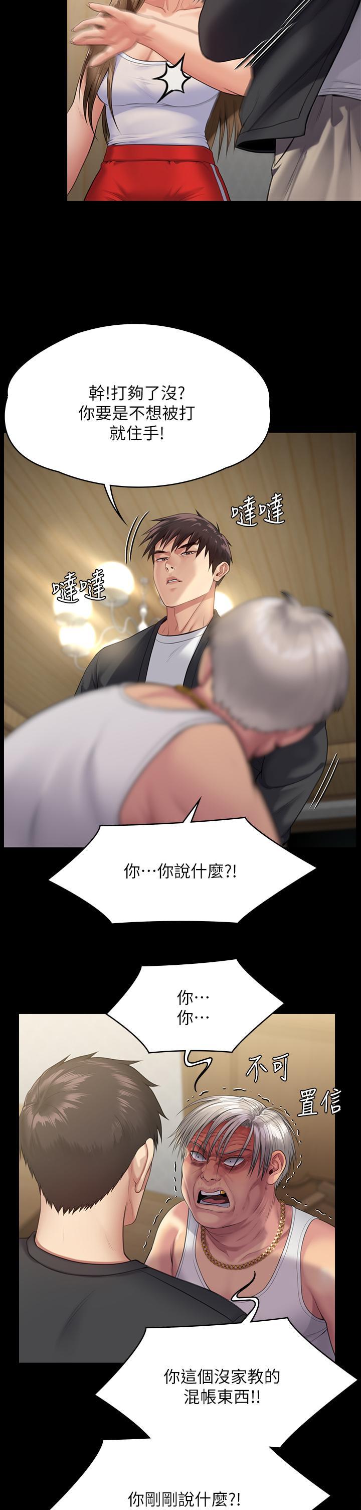 傀儡(俏女儿)，第252話-打擊過大昏倒的劉學英，第 25 页