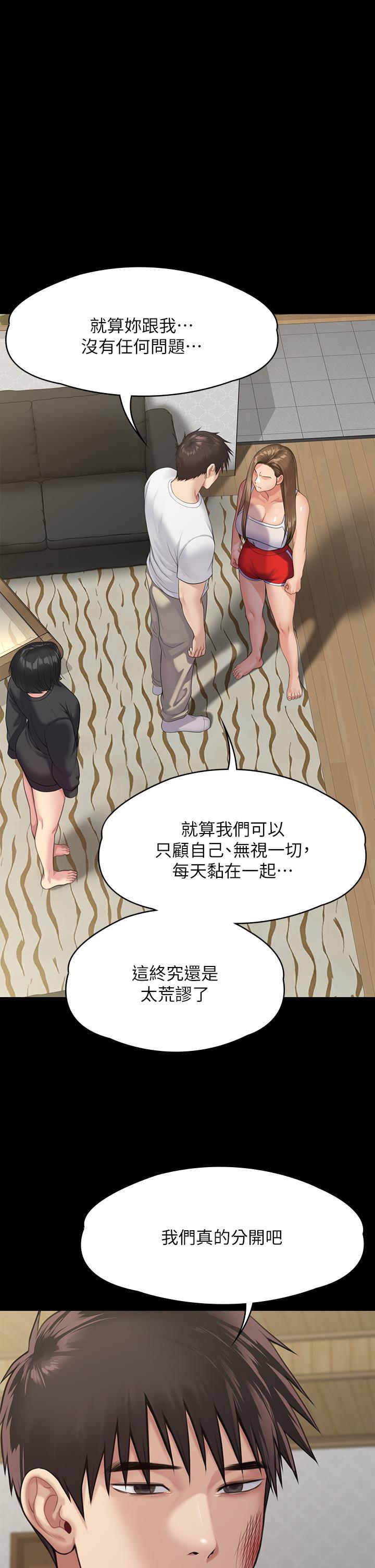 傀儡(俏女儿)，第252話-打擊過大昏倒的劉學英，第 44 页
