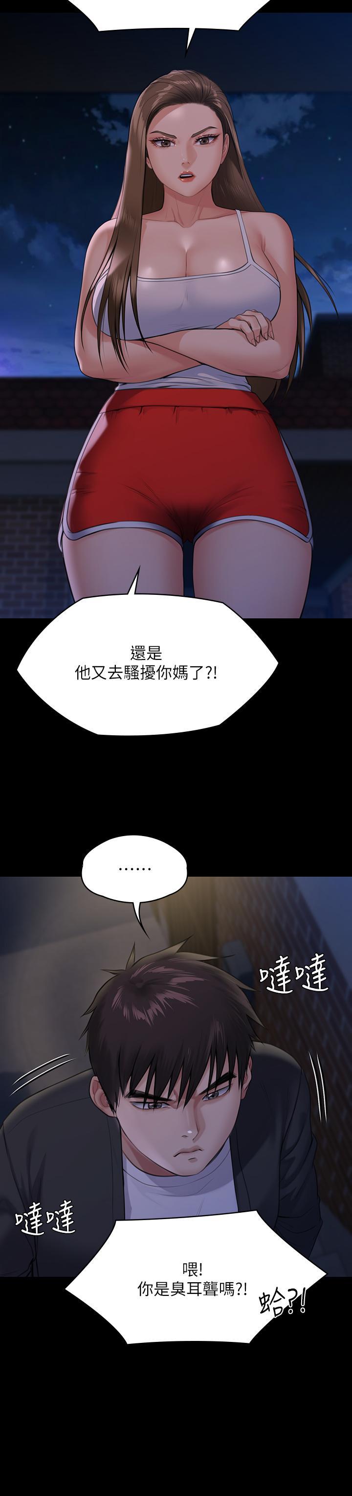 傀儡(俏女儿)，第252話-打擊過大昏倒的劉學英，第 11 页