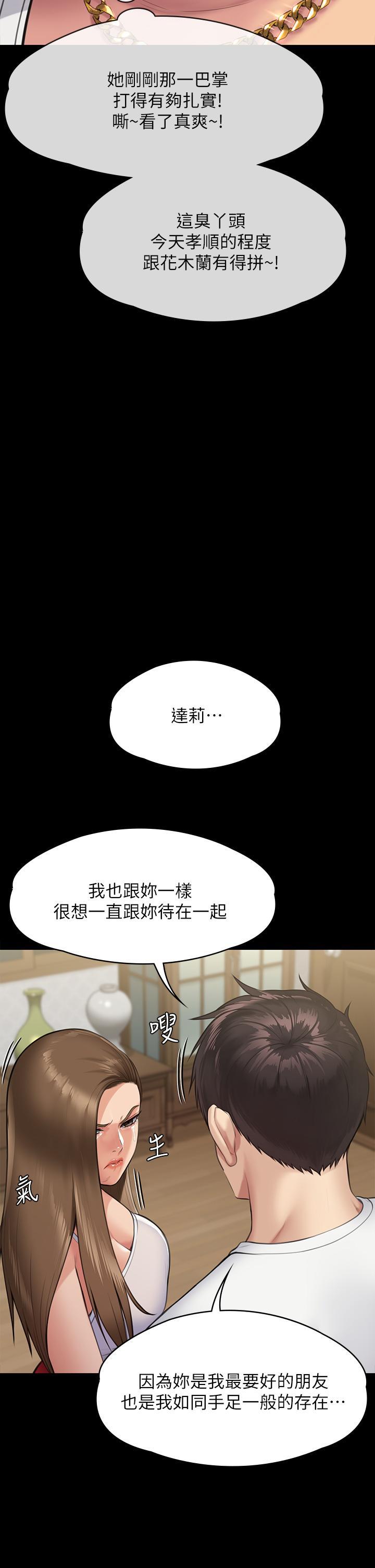 傀儡(俏女儿)，第252話-打擊過大昏倒的劉學英，第 40 页