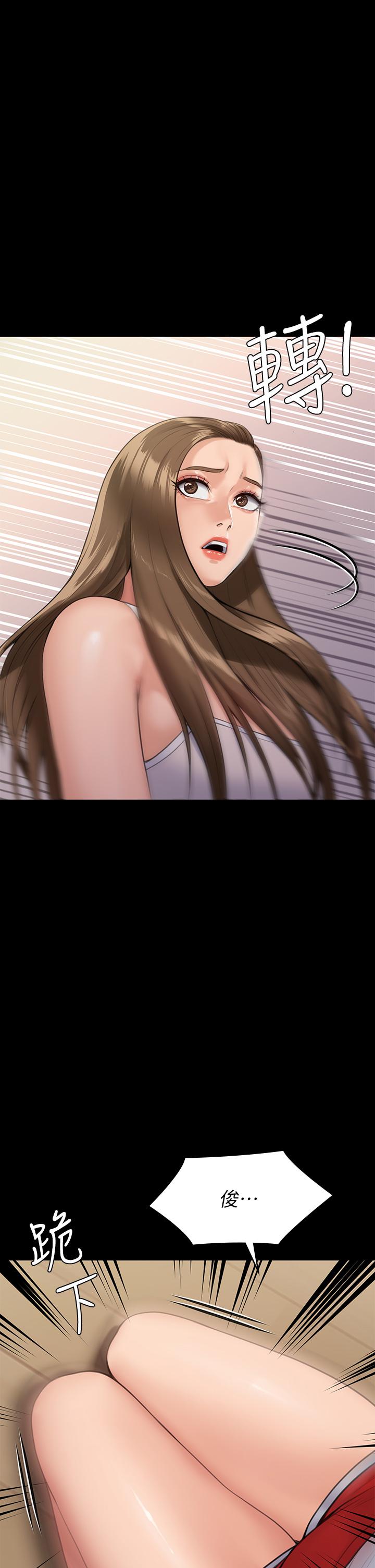 傀儡(俏女儿)，第252話-打擊過大昏倒的劉學英，第 49 页