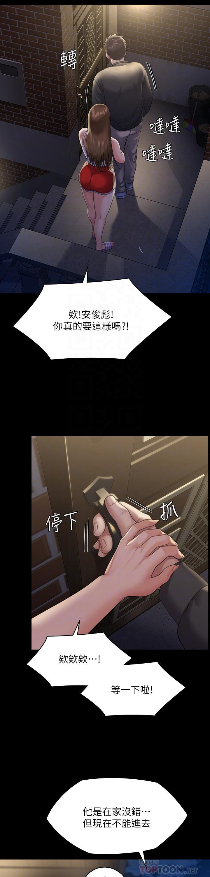 傀儡(俏女儿)，第252話-打擊過大昏倒的劉學英，第 12 页