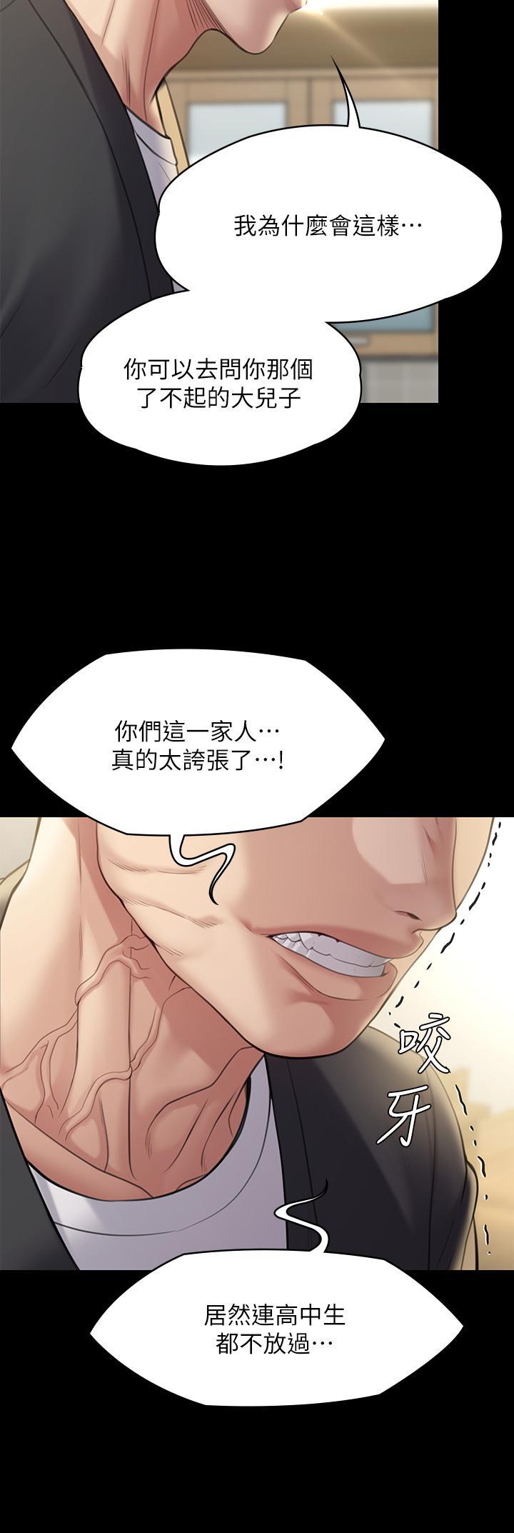 傀儡(俏女儿)，第252話-打擊過大昏倒的劉學英，第 28 页