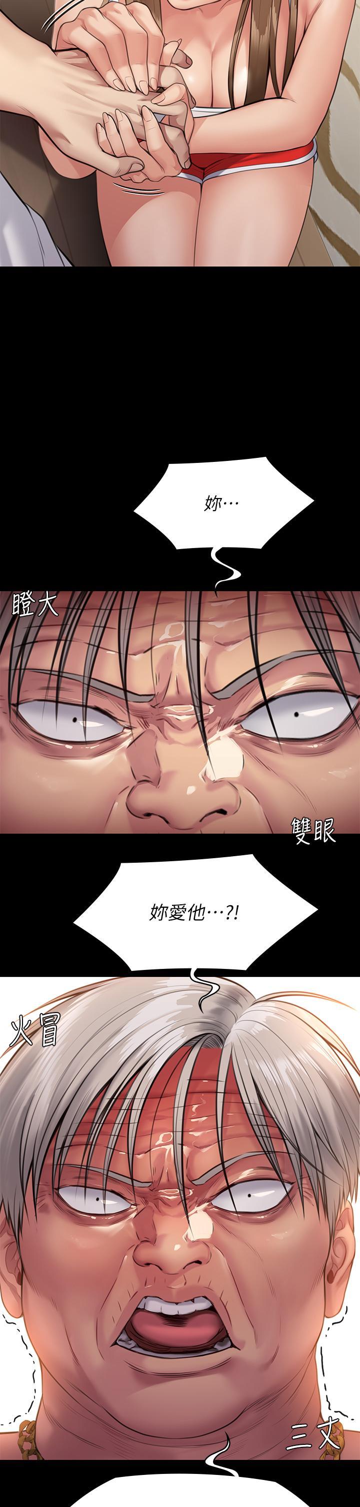 傀儡(俏女儿)，第252話-打擊過大昏倒的劉學英，第 52 页